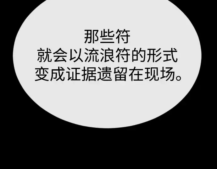 《超人的时代》第二季 第88话图61