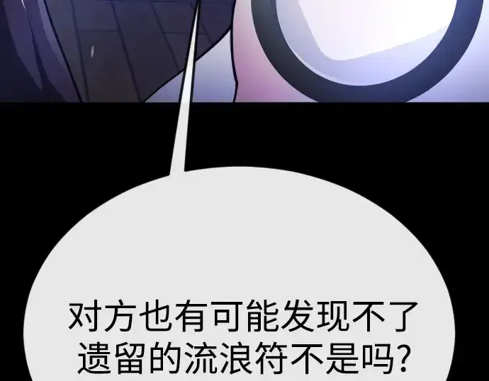 《超人的时代》第二季 第88话图65