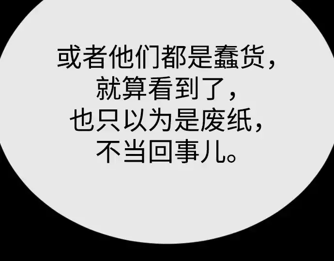 《超人的时代》第二季 第88话图69
