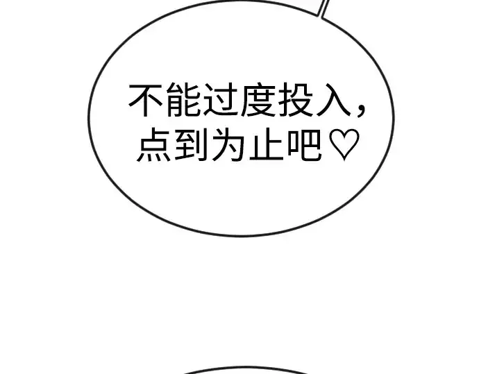 《超人的时代》第二季 第88话图7