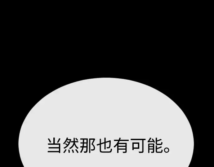 《超人的时代》第二季 第88话图70