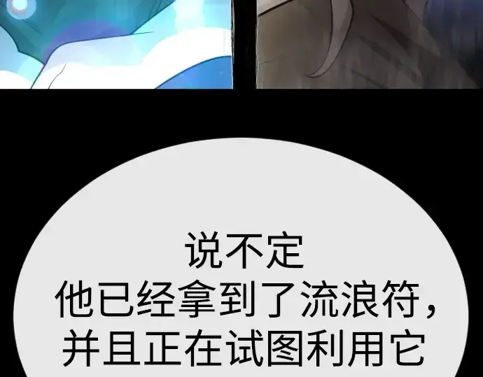 《超人的时代》第二季 第88话图77
