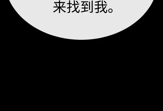 《超人的时代》第二季 第88话图78