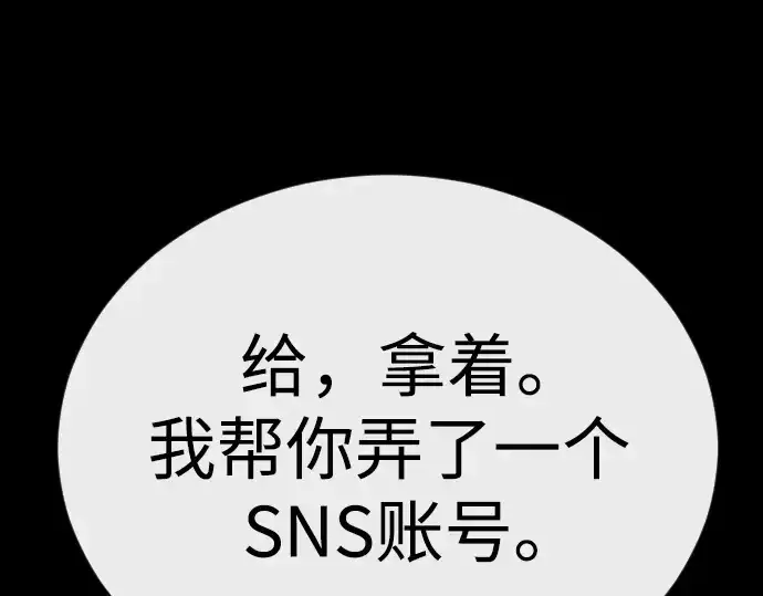 《超人的时代》第二季 第88话图79