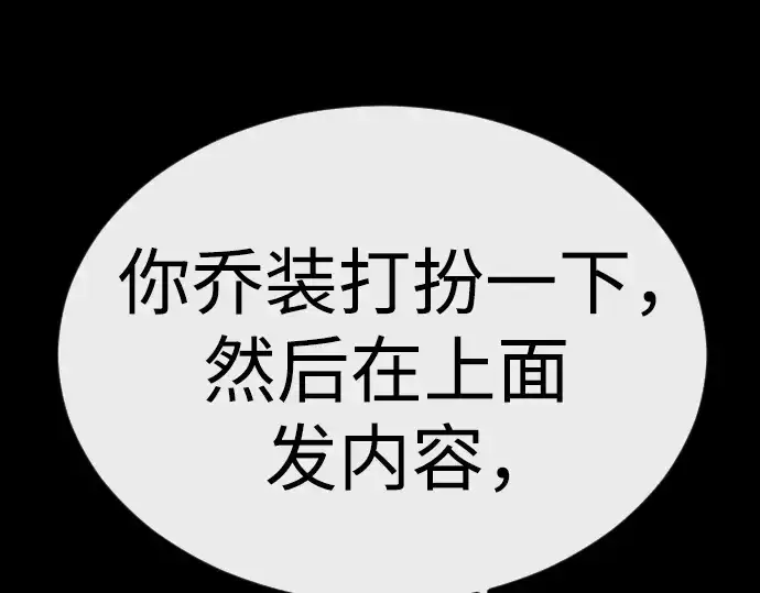 《超人的时代》第二季 第88话图83