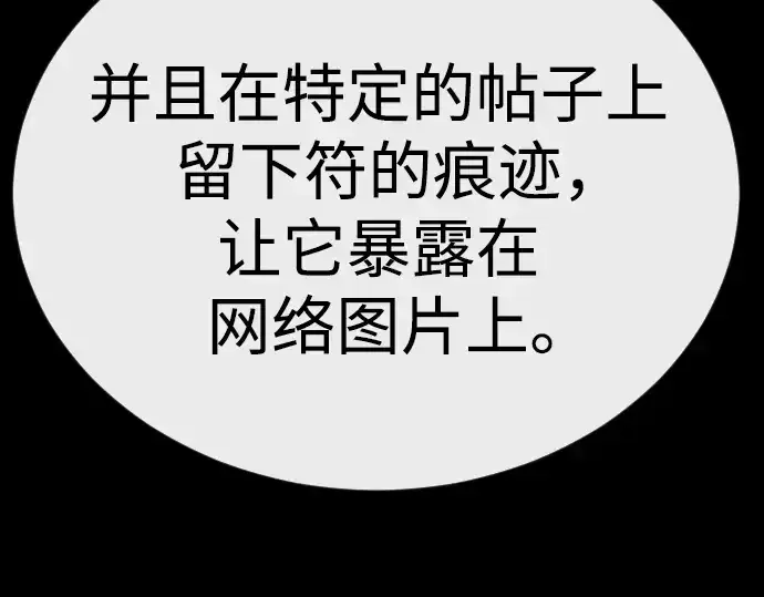 《超人的时代》第二季 第88话图87