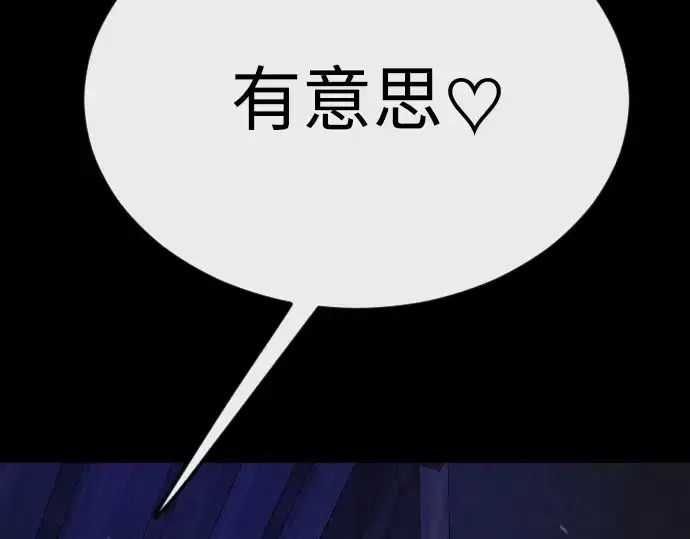 《超人的时代》第二季 第88话图90