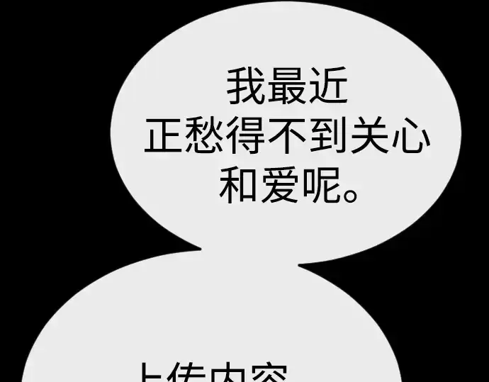 《超人的时代》第二季 第88话图93
