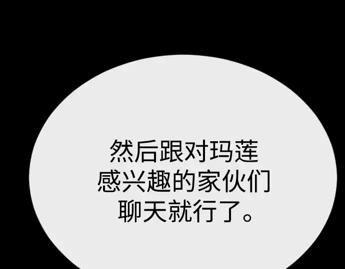 《超人的时代》第二季 第88话图97