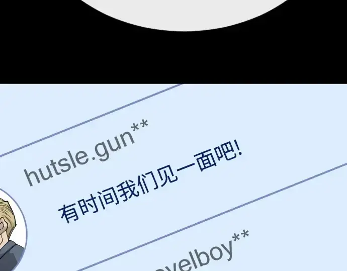 《超人的时代》第二季 第88话图98