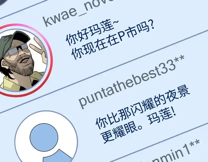 《超人的时代》第二季 第88话图99