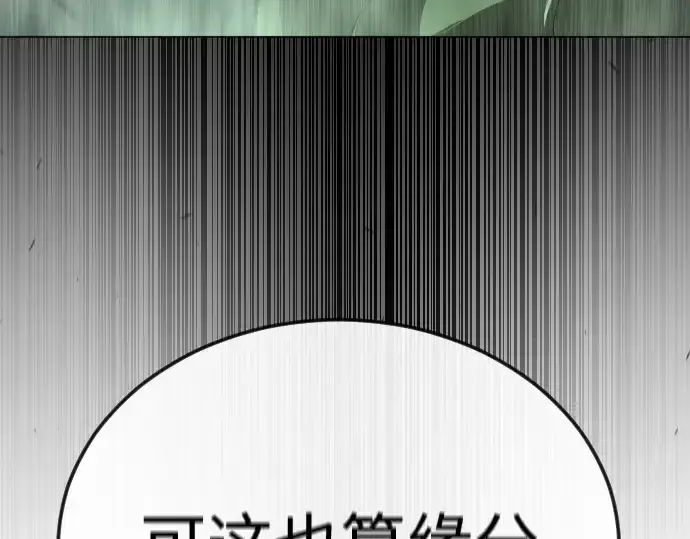 《超人的时代》第二季 第89话图13