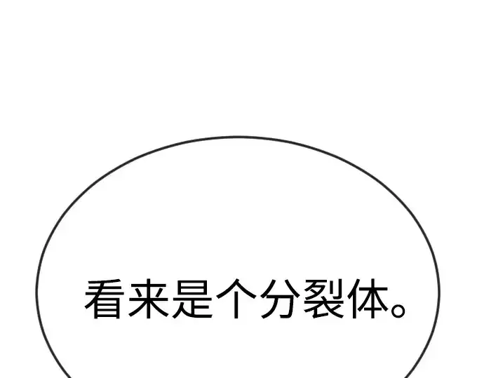 《超人的时代》第二季 第89话图175