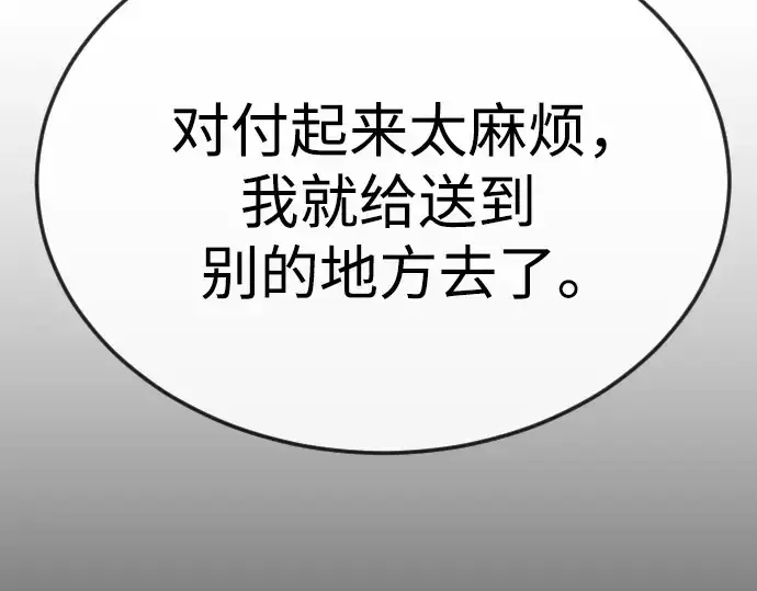 《超人的时代》第二季 第89话图179