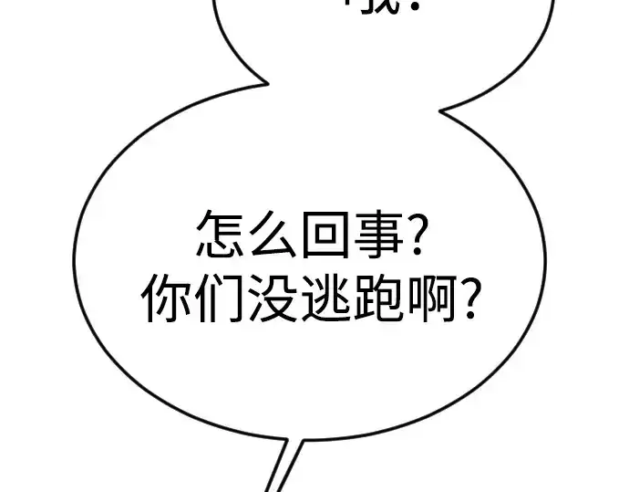 《超人的时代》第二季 第89话图195