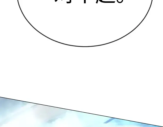 《超人的时代》第二季 第89话图2