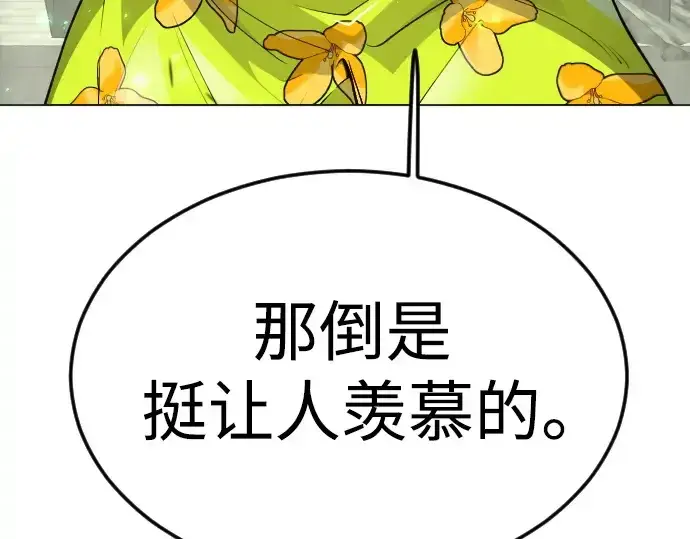 《超人的时代》第二季 第89话图203
