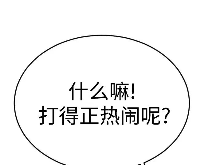 《超人的时代》第二季 第89话图207