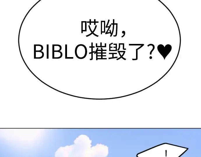 《超人的时代》第二季 第89话图212
