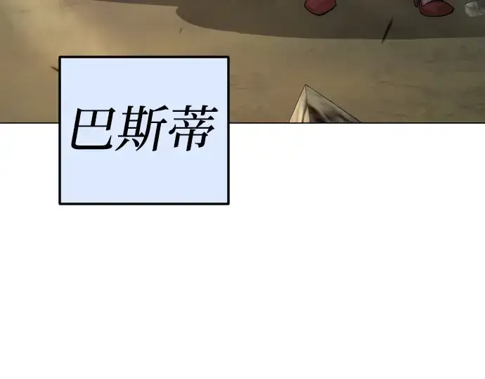 《超人的时代》第二季 第89话图215