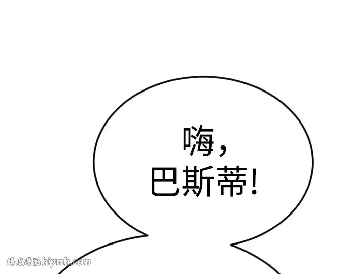 《超人的时代》第二季 第89话图216