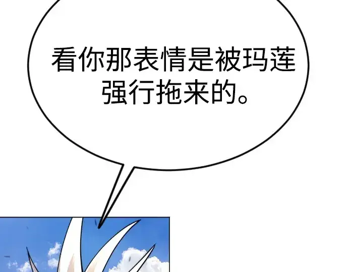 《超人的时代》第二季 第89话图217