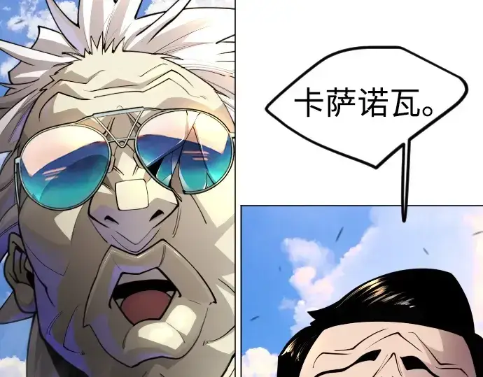 《超人的时代》第二季 第89话图218