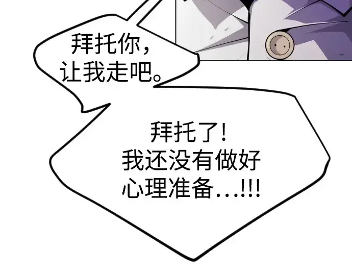 《超人的时代》第二季 第89话图220