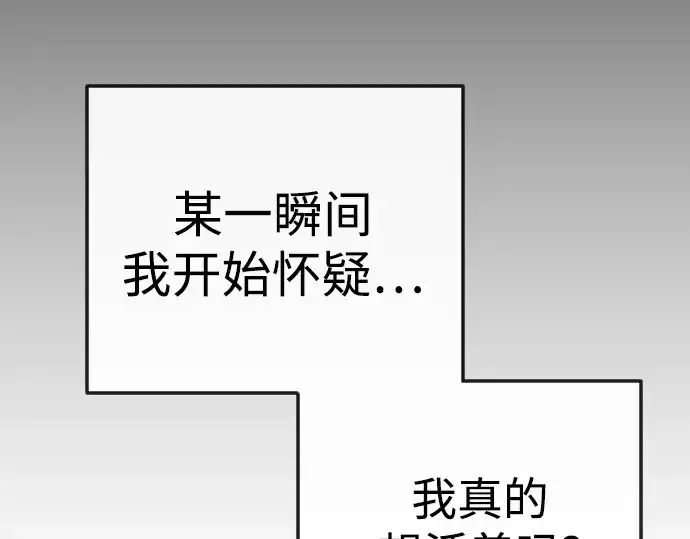 《超人的时代》第二季 第89话图252