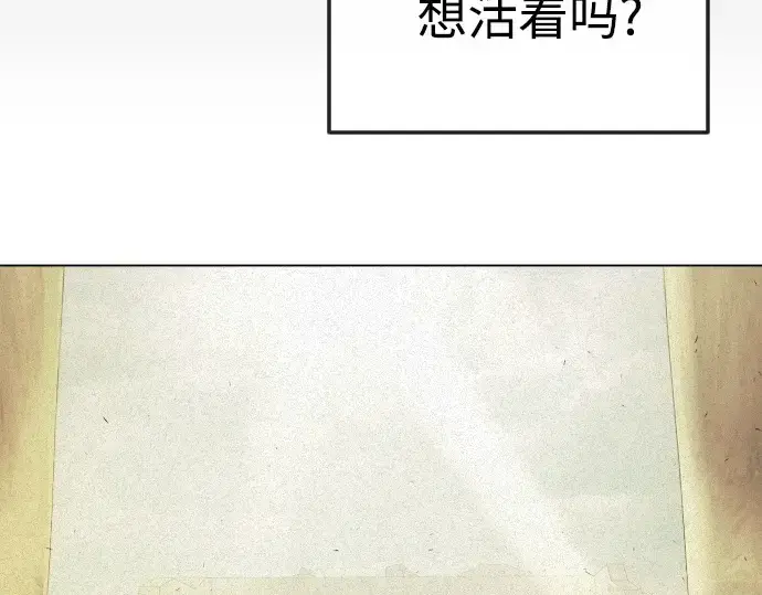 《超人的时代》第二季 第89话图253