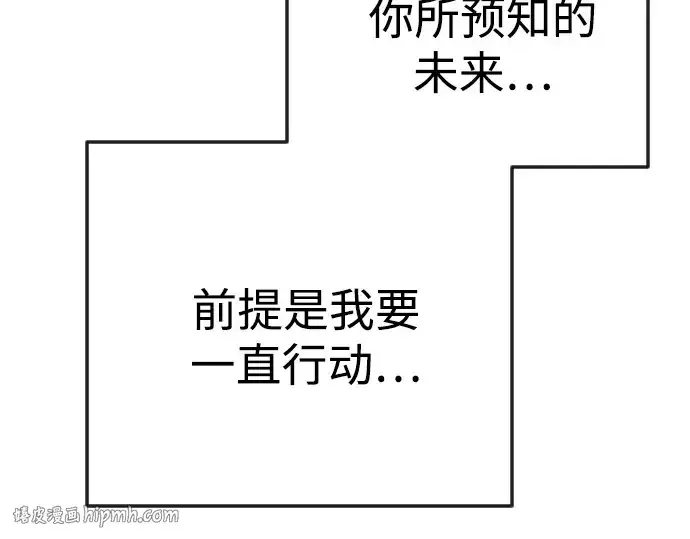 《超人的时代》第二季 第89话图256