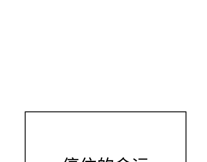 《超人的时代》第二季 第89话图259