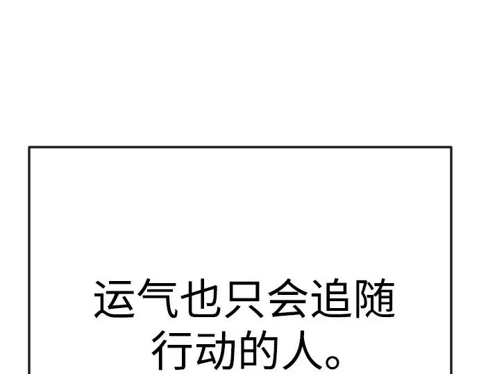 《超人的时代》第二季 第89话图263