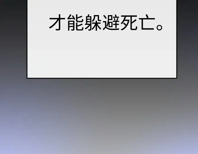 《超人的时代》第二季 第89话图270