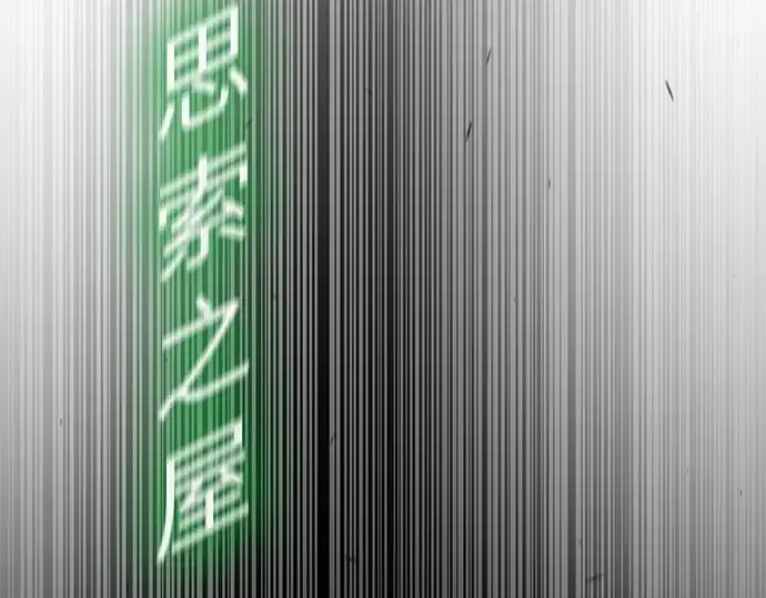 《超人的时代》第二季 第89话图287
