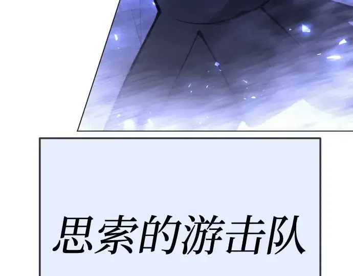 《超人的时代》第二季 第89话图295