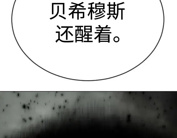 《超人的时代》第二季 第89话图297