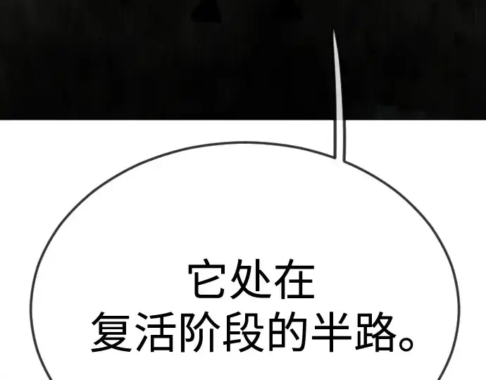 《超人的时代》第二季 第89话图300
