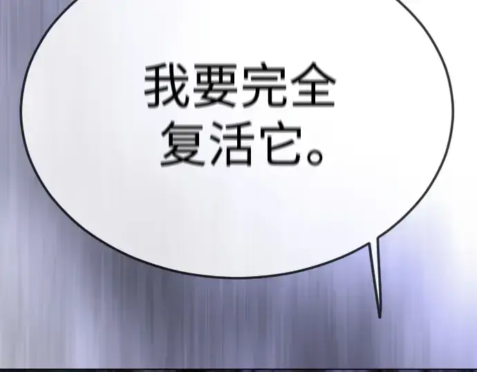 《超人的时代》第二季 第89话图302