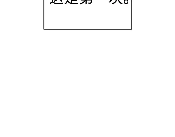 《超人的时代》第二季 第89话图307