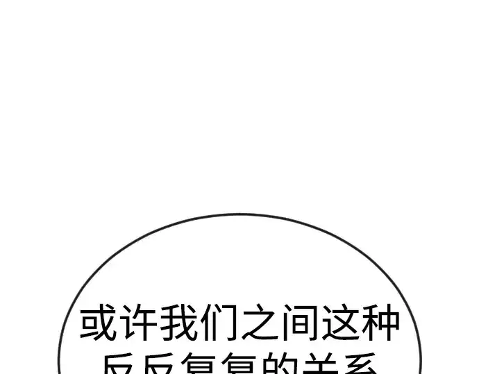 《超人的时代》第二季 第89话图31