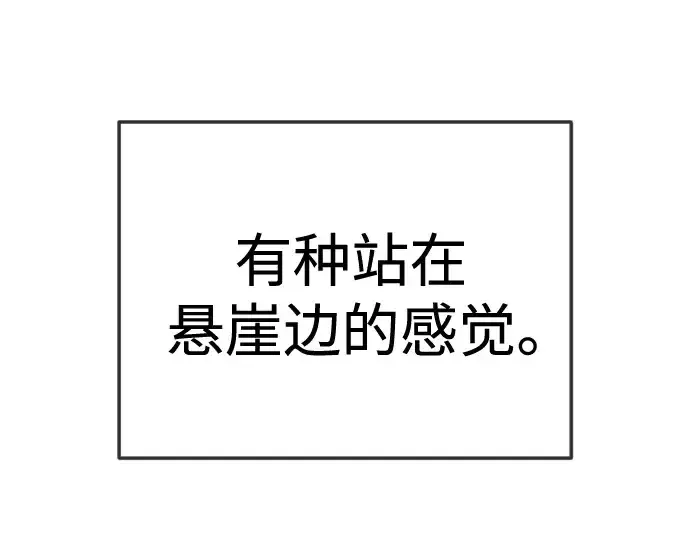 《超人的时代》第二季 第89话图310