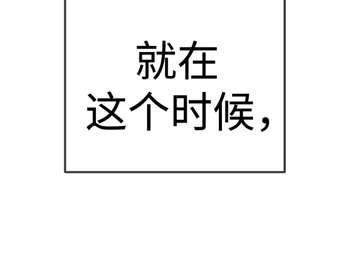《超人的时代》第二季 第89话图319