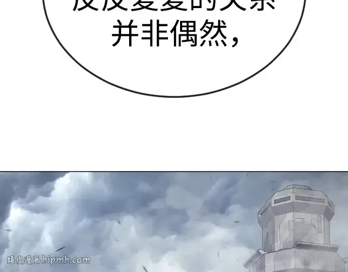 《超人的时代》第二季 第89话图32