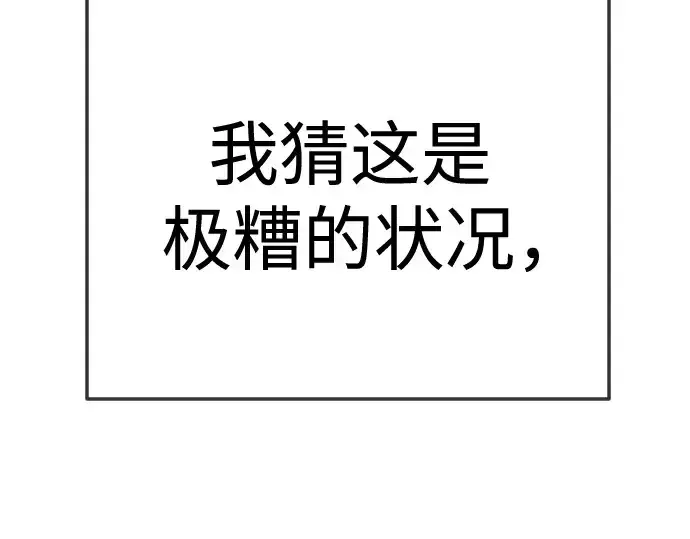 《超人的时代》第二季 第89话图332
