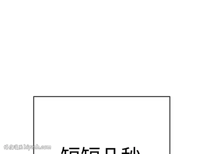 《超人的时代》第二季 第89话图336