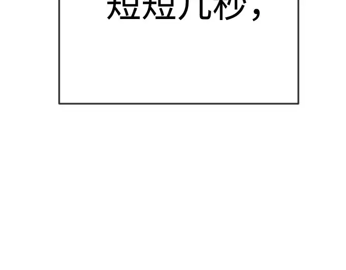 《超人的时代》第二季 第89话图337