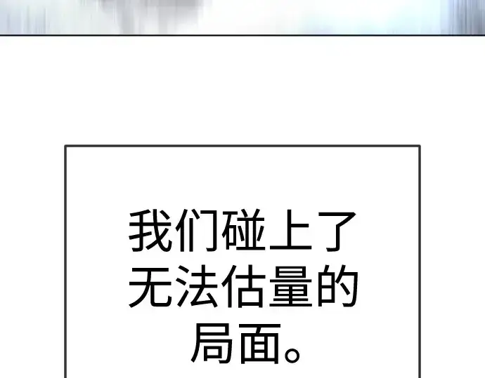 《超人的时代》第二季 第89话图340