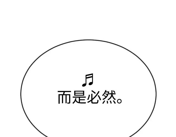 《超人的时代》第二季 第89话图35