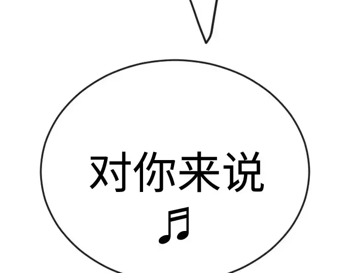 《超人的时代》第二季 第89话图6